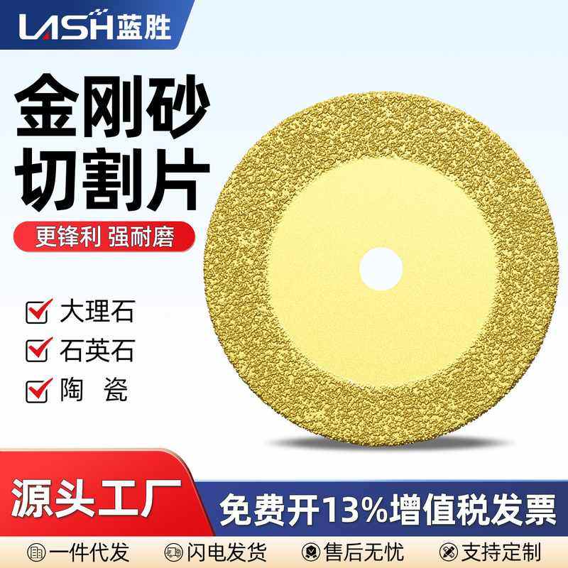 金刚砂小锯片电磨切割片美缝清缝小切片玻璃玉石抛光瓷砖打磨片