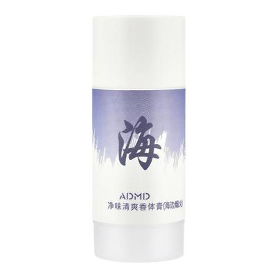 清爽固体香膏持久留香随身便携