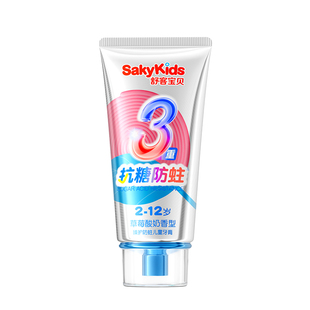 舒客宝贝儿童牙膏抗糖防蛀牙含氟3到6-12岁换牙期官方正品旗舰店