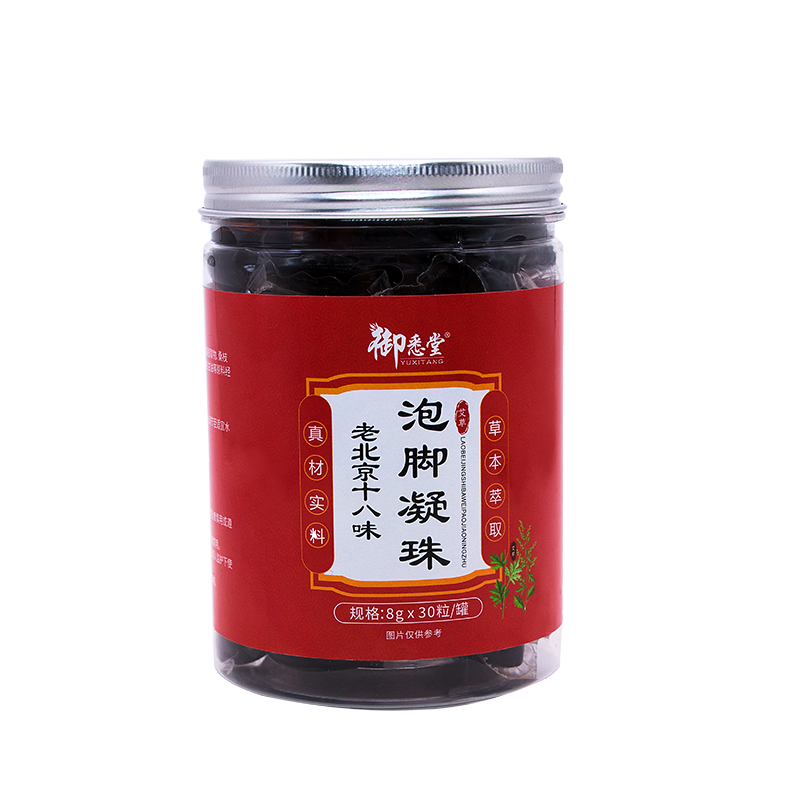 御悉堂泡脚凝珠十八味草本