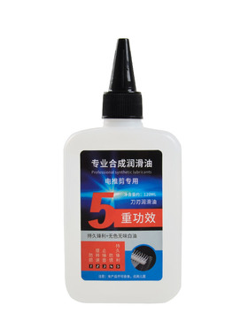 理发器电推剪专用推子保养家用
