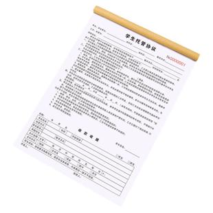 学生托管协议书幼儿园收款收据学员登记本舞蹈报名表小学生辅导班学费票据教育早教入学合同培训机构收费单据