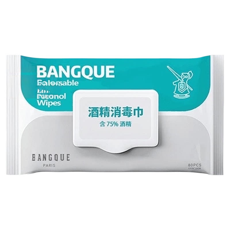 班爵75%酒精湿巾80抽消毒湿巾纸大包家用湿纸巾加厚消毒杀菌清洁