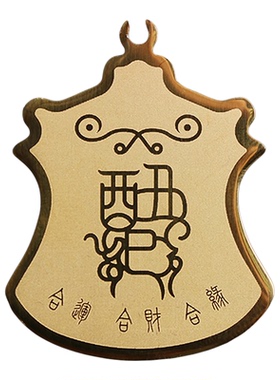 2026年三合霸王令生肖吊坠挂件