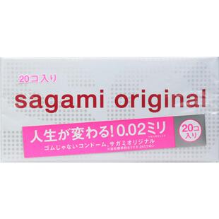 【自营】sagami相模002避孕套安全套20只装成人情趣用品润滑超薄