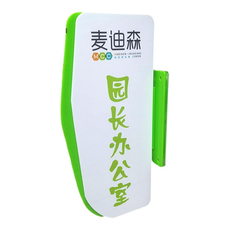 亚克力门牌班牌立式科室牌标识牌
