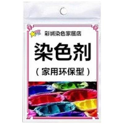 染色剂衣服染料不褪色纯黑色翻新家用衣物裤子不掉色正品修复还原