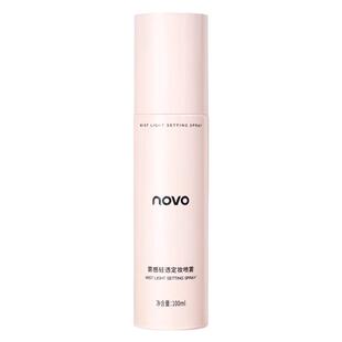 NOVO定妆喷雾抗氧化防水持久保湿补水控油干油皮持妆不脱妆清爽女