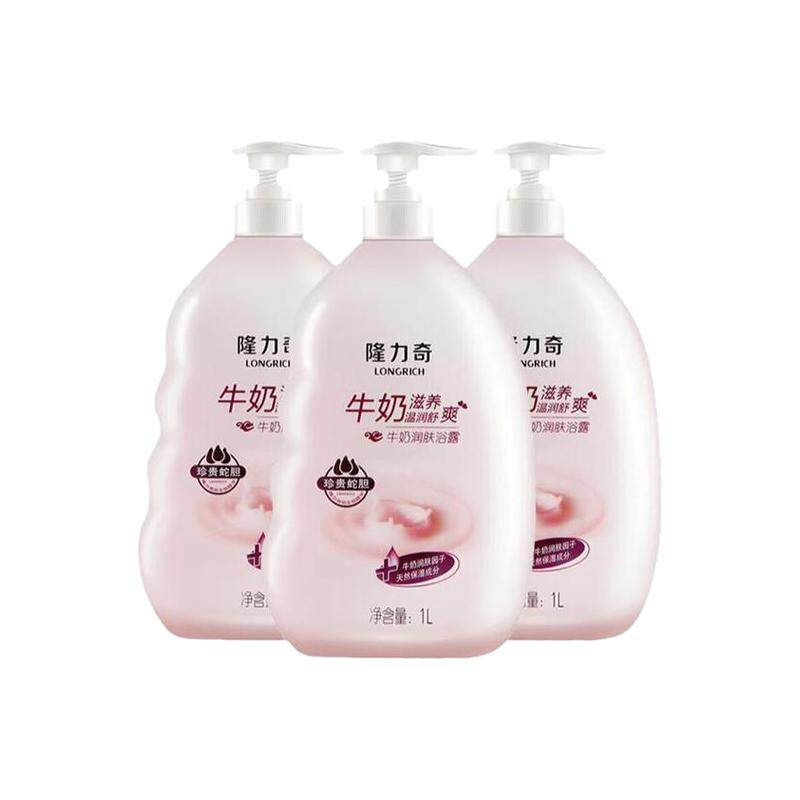 隆力奇牛奶沐浴露持久留香润肤品牌套装沐浴乳液家庭装清洁沐浴露