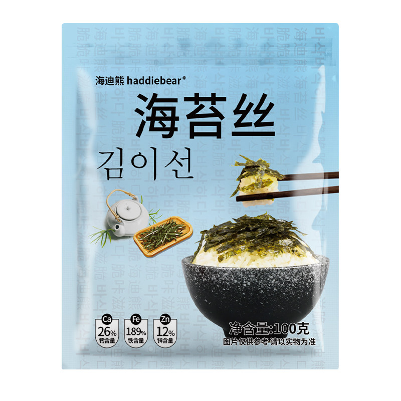 干海苔切丝500g条玻璃紫菜碎烘焙商用批发章鱼小丸子寿司专用苔片