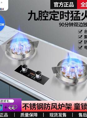 申花燃气灶双灶不锈钢家用猛火定时煤气灶天然气液化气台式嵌入式