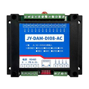 聚英8路交流状态采集模块掉电掉相缺相隔离RS485 Lora网口 DI08AC