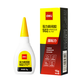 得力502强力胶水多功能瞬间胶粘鞋子补鞋胶粘金属塑料玻璃铁木头陶瓷家具修补快干胶学生手工用粘得牢透明胶