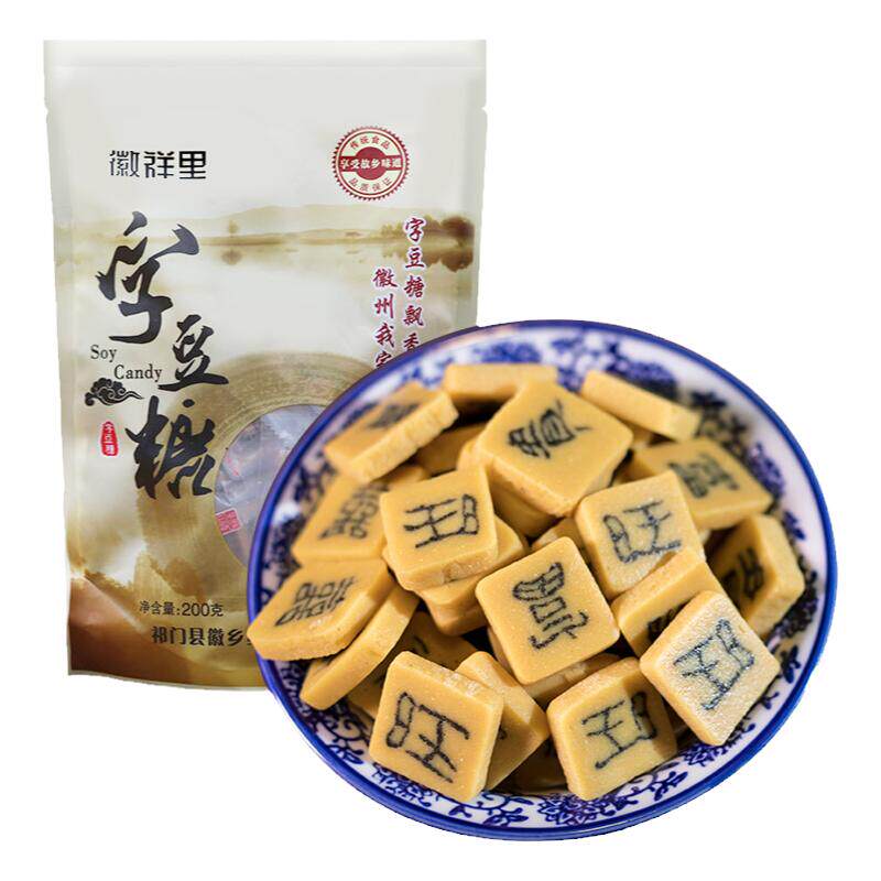 字豆糖安徽特产祁门黄豆糖糕点心