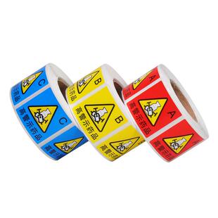 高危药物标识高警示药品标示医院药房柜ABC分级警示标签贴牌定制