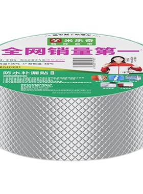 防水补漏材料丁基卷材裂缝胶带强力贴自粘胶布楼顶彩钢瓦补漏贴