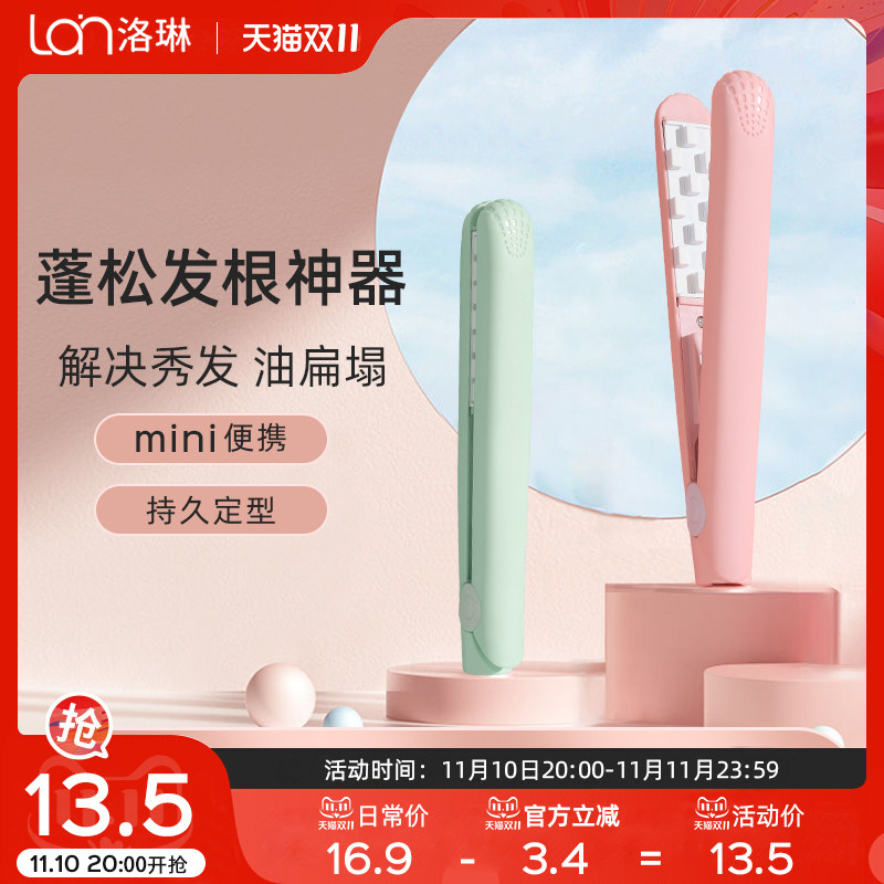 玉米烫夹板蓬松高颅顶迷你卷发棒玉米须小号男生垫头发根夹板神器