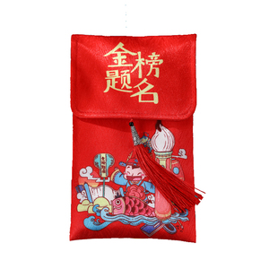 恭贺2026国考公务员考试金榜题名红包逢考必过前程似锦布艺利是封