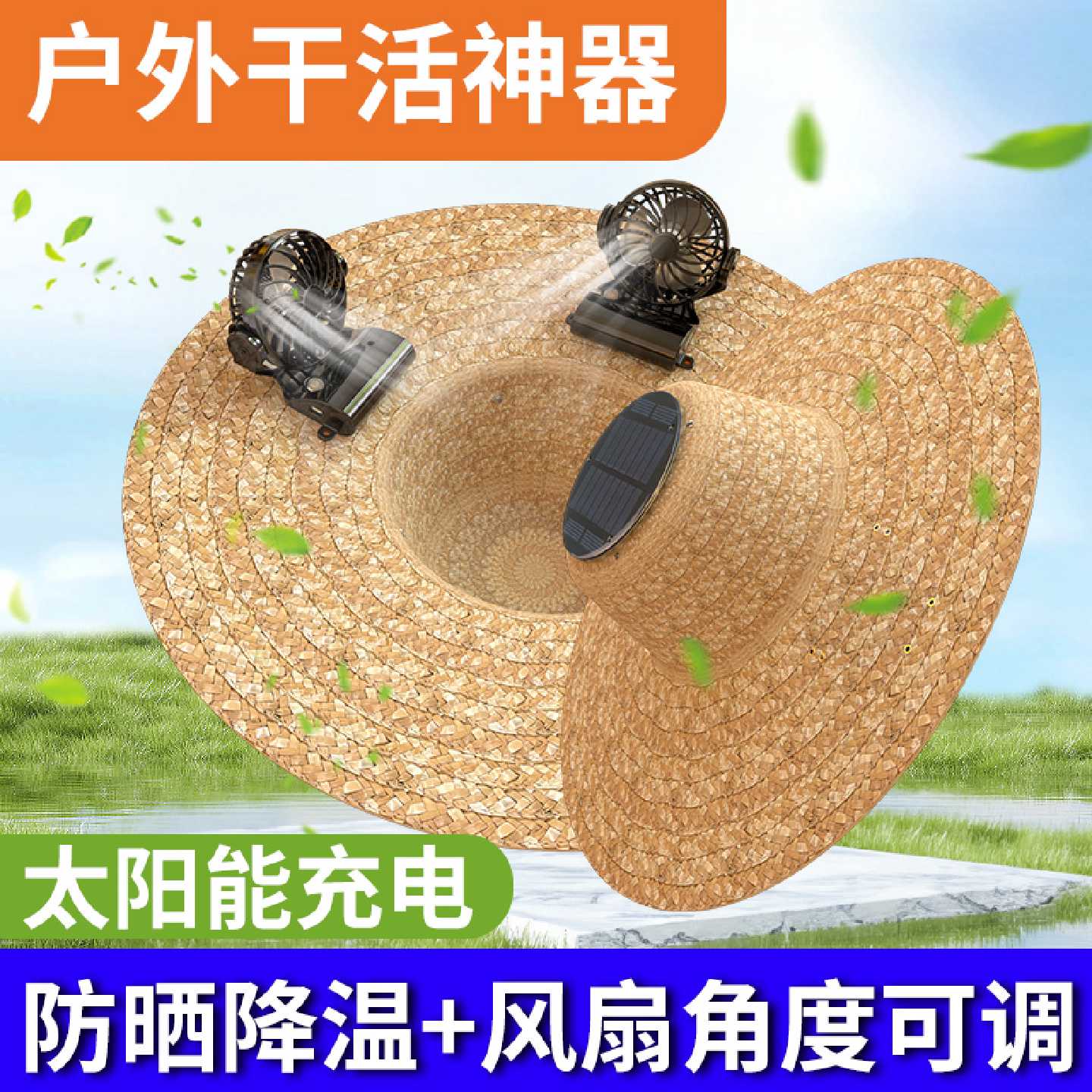 太阳能双风扇帽夏季防晒遮阳草帽干活农民斗笠户外采茶钓鱼渔夫帽