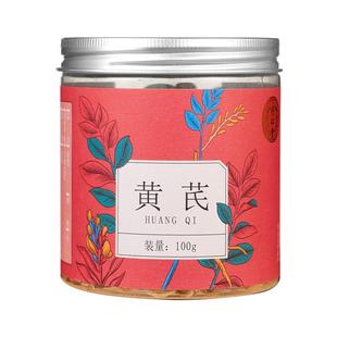 【礼盒】北京同仁堂黄芪中药材正宗甘肃岷县北芪泡水养生熬夜掉发