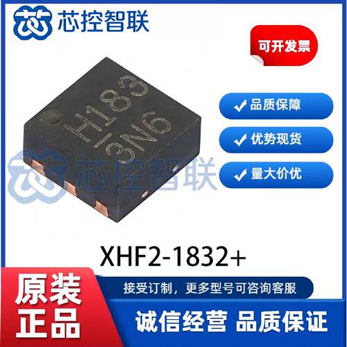 议价XHF2-1832 封装TDFN-6-EP高通射频滤波器 全新原装Mini-Circu