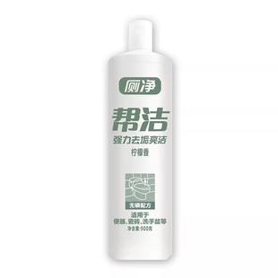 帮洁洁厕净剂洁厕液灵马桶卫生间清洁剂除垢家用洗厕所900g大瓶