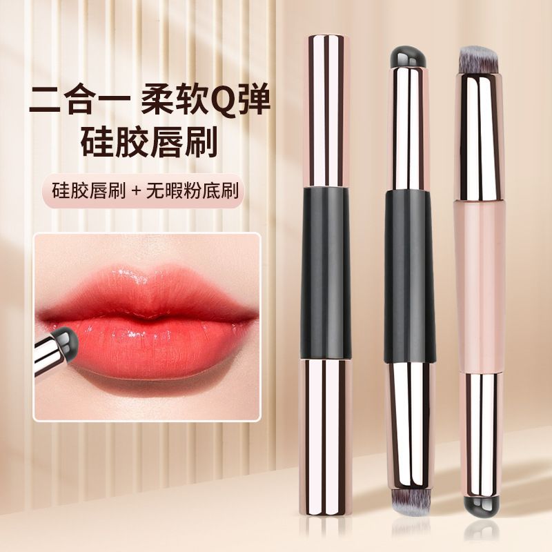 硅胶唇刷遮瑕刷二合一美甲拍拍刷口红硅胶唇刷晕染刷果冻遮瑕带盖
