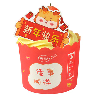 2026新年纸杯蛋糕纸杯耐高温烘焙烤箱空气炸锅马年马芬小杯子插牌