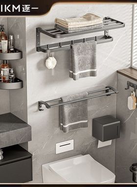 太空铝枪灰色浴巾架浴室置物架卫浴壁挂件卫生间毛巾架套装免打孔