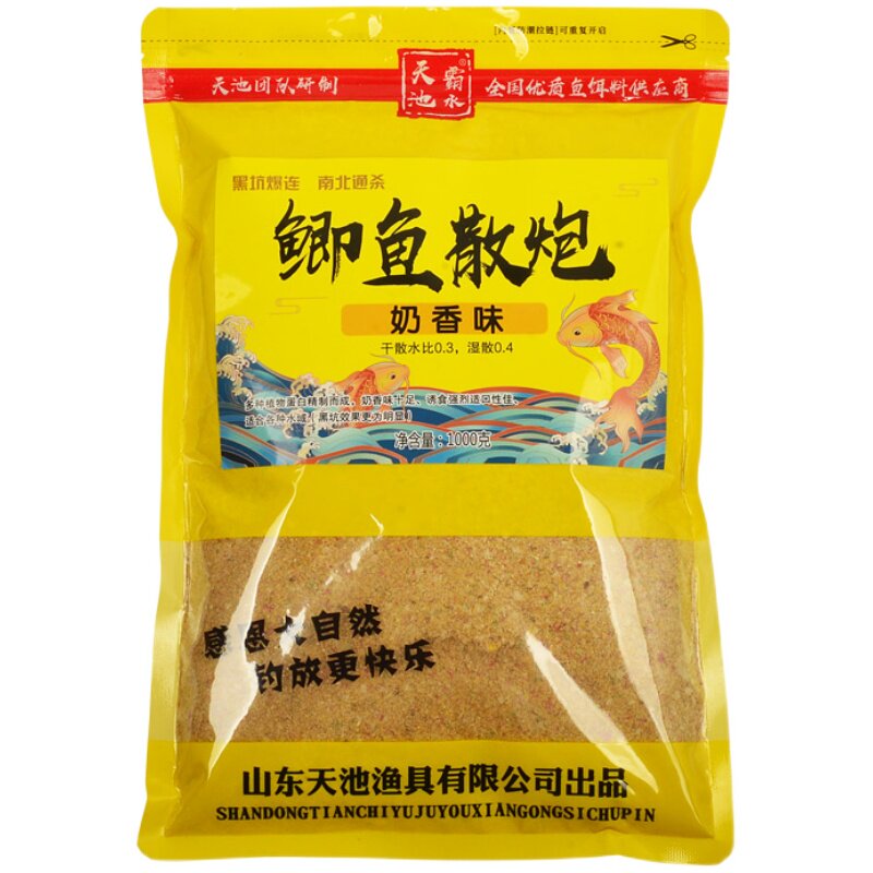 鲫鱼散炮饵料黑坑鲫鱼饵料