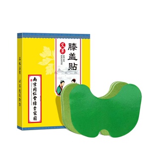 南京同仁堂艾草膝盖贴热敷贴暖贴关节自发热艾灸贴外用膏贴正品