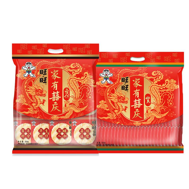 旺旺雪饼仙贝556g婚庆版组合装大包装订婚结婚喜事喜饼休闲零食