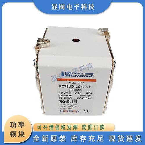 新保险丝熔断器PC73UD13C630TF Q300509 PC73UD13C700TF R300510