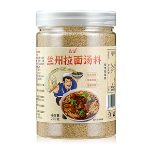 正宗兰州拉面汤料牛肉拉面汤料包煮面调料汤面调料包小包装家用