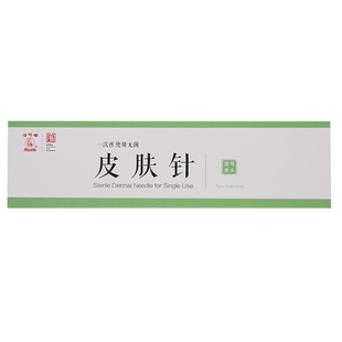 高级梅花针锤七星针皮肤针中医气罐放血针拔罐一次性医用脱发理疗