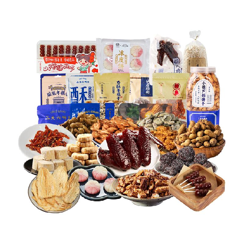 【99元选10件】详情领券三关六码头休闲零食特产小吃肉类蜜饯糕点