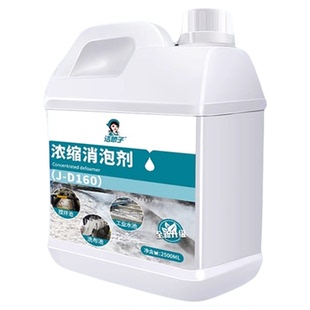 线切割消泡剂专用快中走丝加工中心工作液去泡沫工业切削液除泡剂