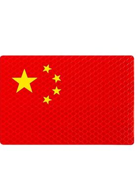 红旗户外夜晚骑行反光贴