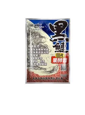 【整箱26包装】老鬼鱼饵黑鲢3代果酵香鲢鳙大头鱼野钓鱼专用饵料