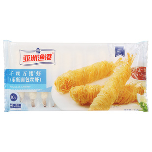 亚洲渔港千丝万缕虾250g*5冷冻半成品裹面包丝油炸小吃黄金面线虾