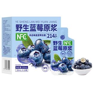 养益君野生蓝莓原浆NFC鲜榨果汁无添加小兴安岭蓝莓叶黄素果蔬汁