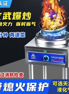 熄火保护饭店猛火商用煤气灶单灶专用液化气爆炒天然气灶台节能