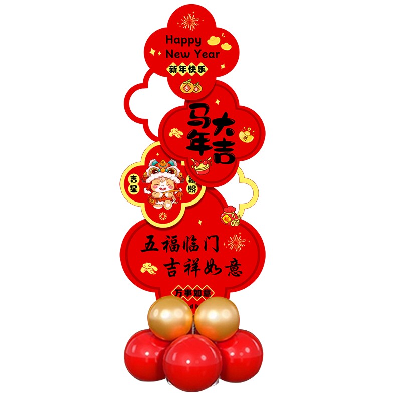 新年春节气球商场店铺珠宝店kt板
