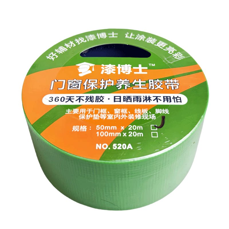 漆博士门窗保护养生胶