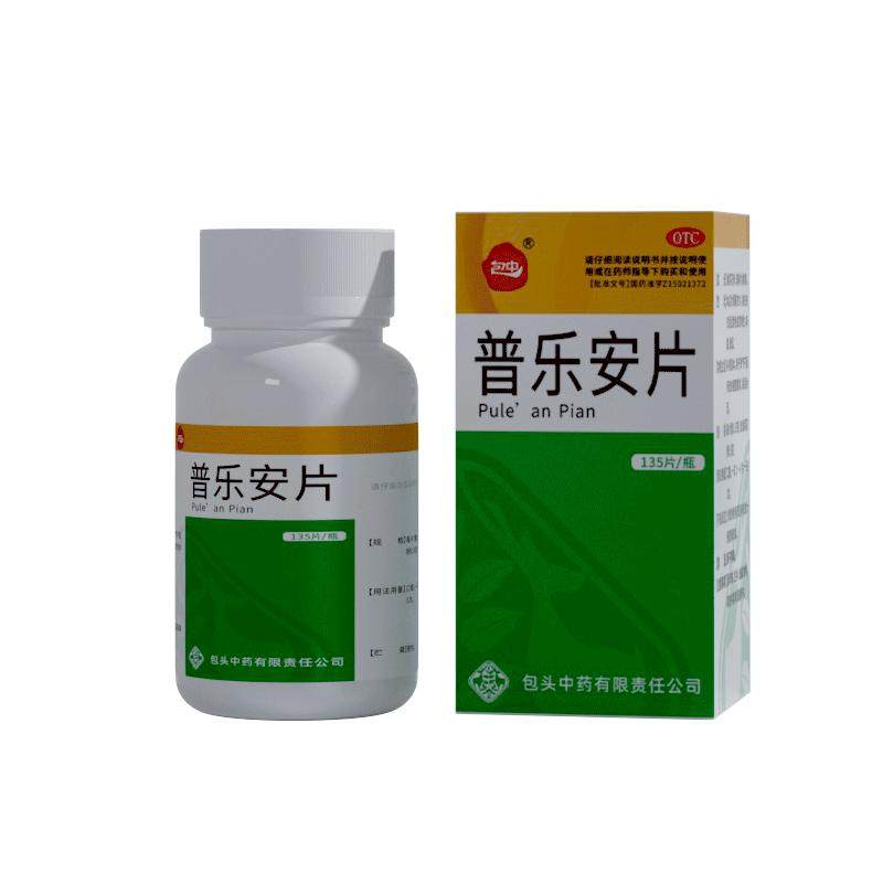 [包中]普乐安片0.55g*135片*1瓶/盒