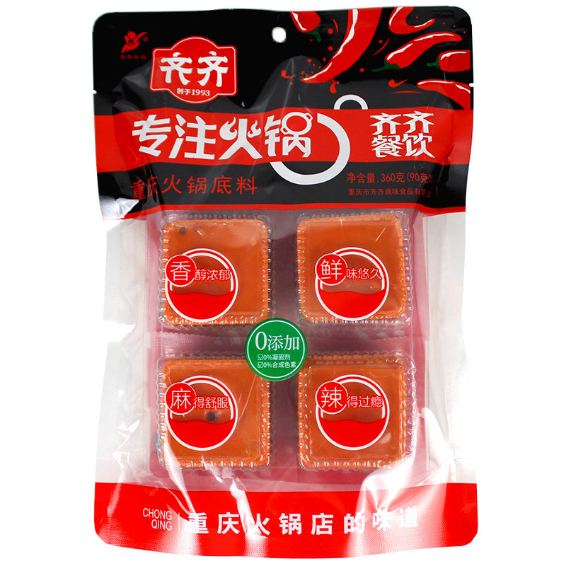 齐齐重庆牛油麻辣火锅底料20袋