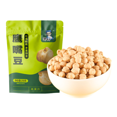 邹有才即食鹰嘴豆颗粒饱满农家