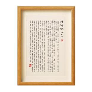 时运赋全文书法摆件台毛笔字真迹书房茶室挂画扇子桌面装饰字画