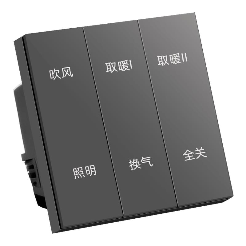 已接入米家APP智能浴霸开关