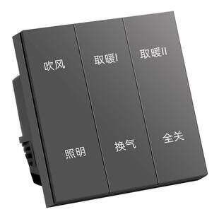已接入米家app智能浴霸开关86五合一单零火通用小爱语音场景联动
